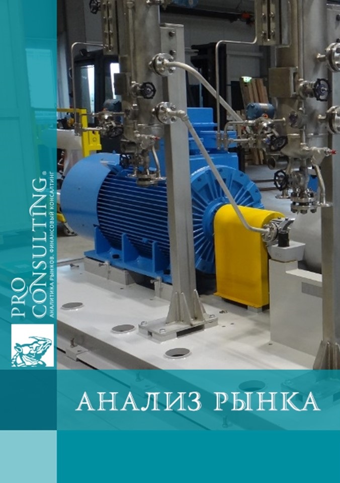 Market analysis of industrial pumps in Ukraine. 2020 year